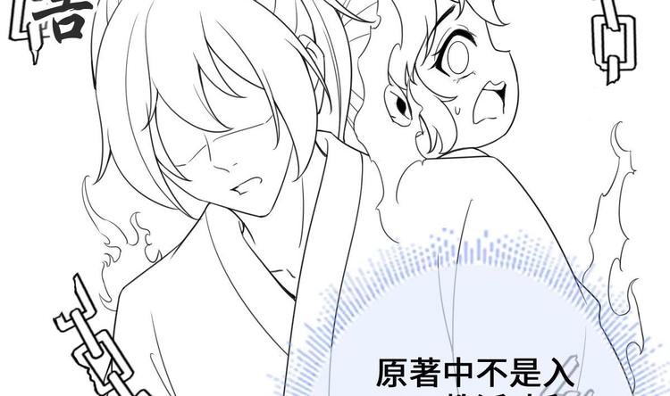 第18话 偶遇了个男主73