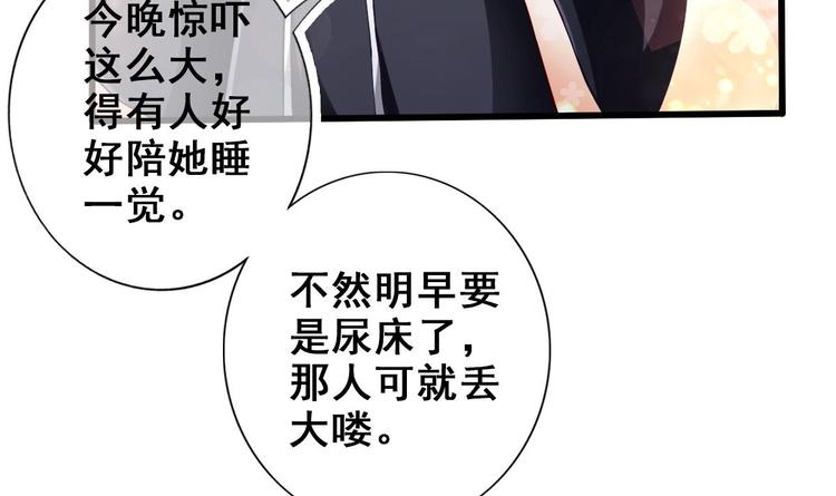 第17话 哄你睡觉26