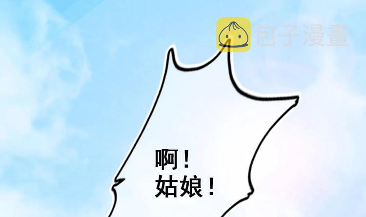 第8话 读表情大师20