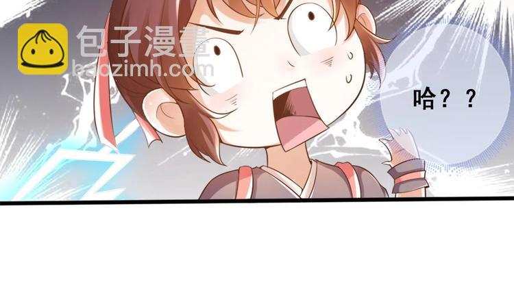 第8话 读表情大师40