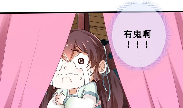 第5话 掉进魔窟！55