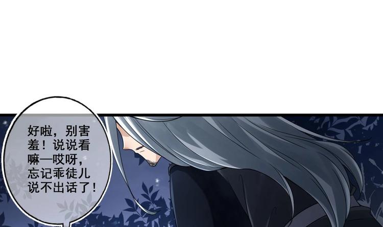 第24话 开口说话？66