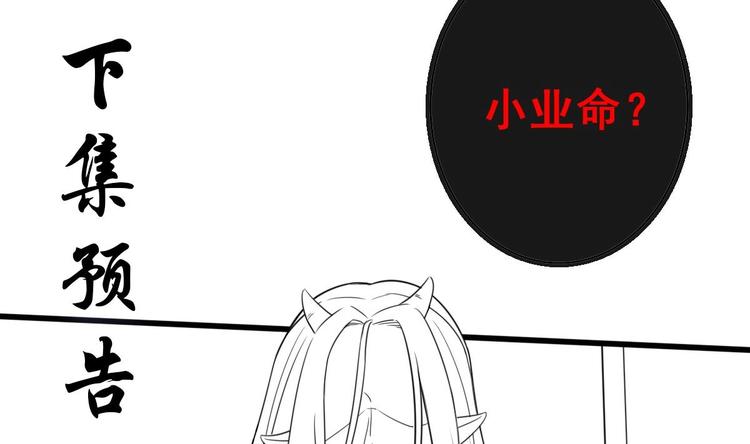第10话 血夜异变55