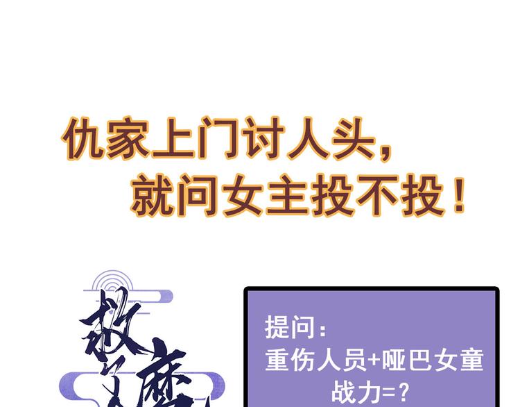 第2话 还没死透吗？93