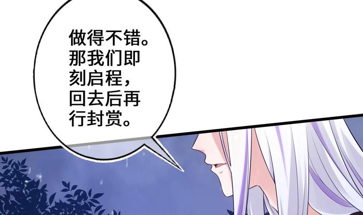 第5话 掉进魔窟！19