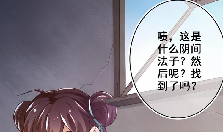 第13话 烈火灼心38