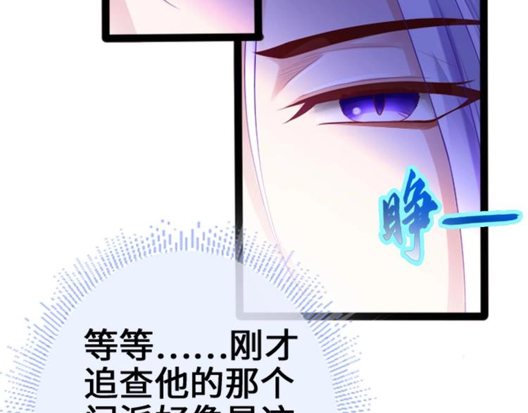 第1话 床底藏了个大魔头！110