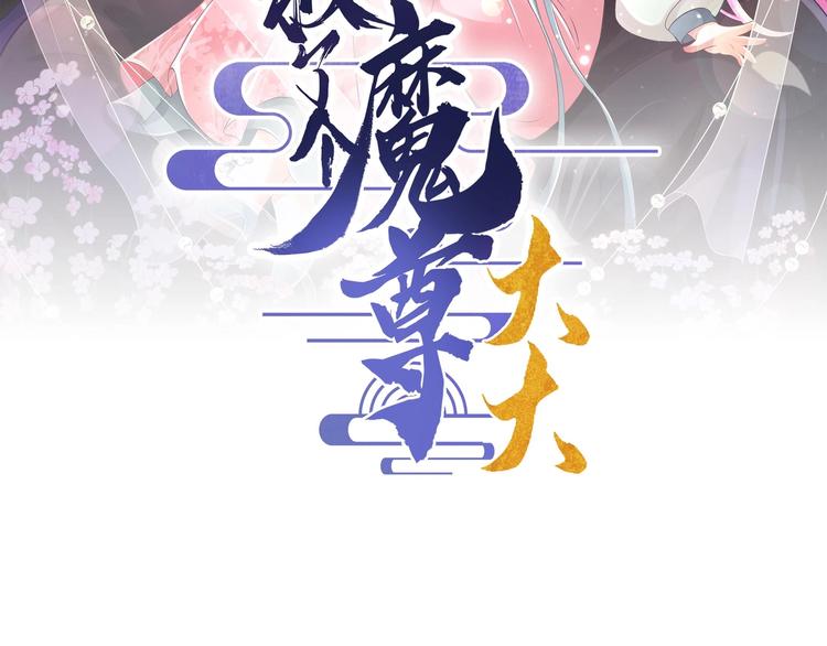 第4话 救救孩子吧！2
