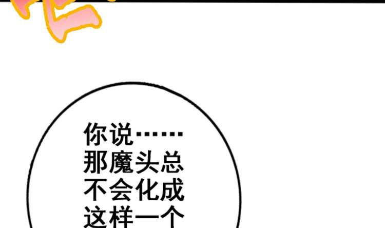 第1话 床底藏了个大魔头！66