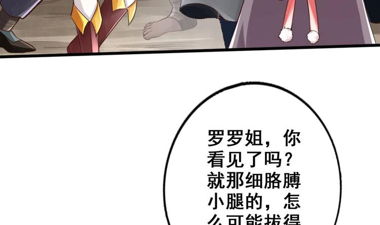 第8话 读表情大师46