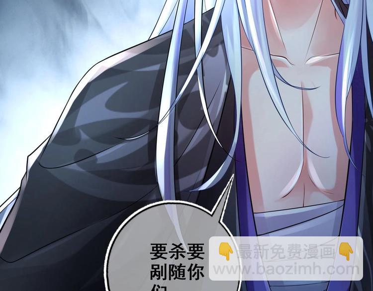 第3话 这群肮脏的大人们！79