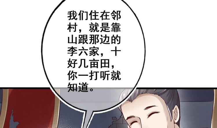 第12话 破心迷阵55