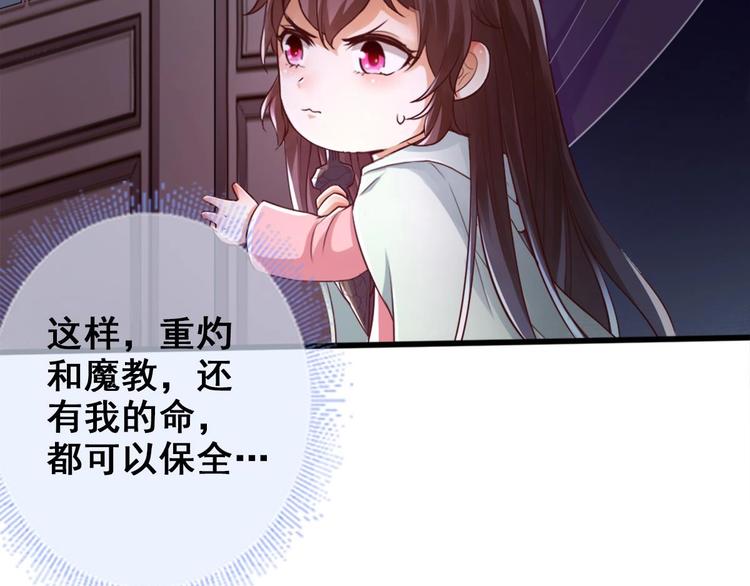 第11话 避免死亡结局！31
