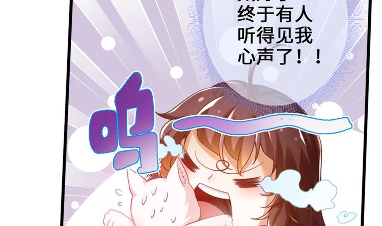 第14话 这小家伙是剑灵？32