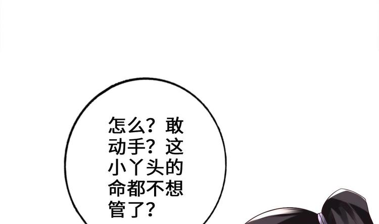 第19话 提前开挂！？45