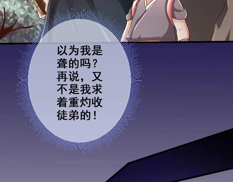 第8话 读表情大师56
