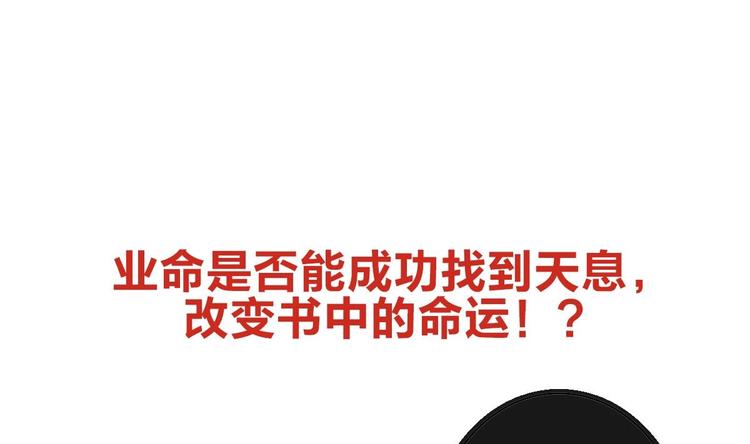 第10话 血夜异变54