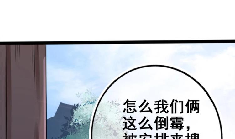 第1话 床底藏了个大魔头！77
