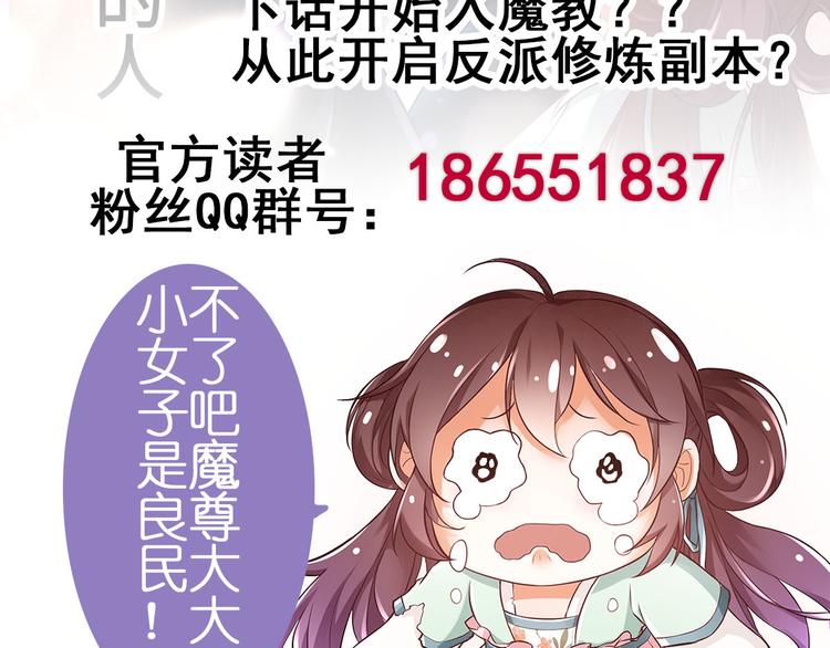 第3话 这群肮脏的大人们！95