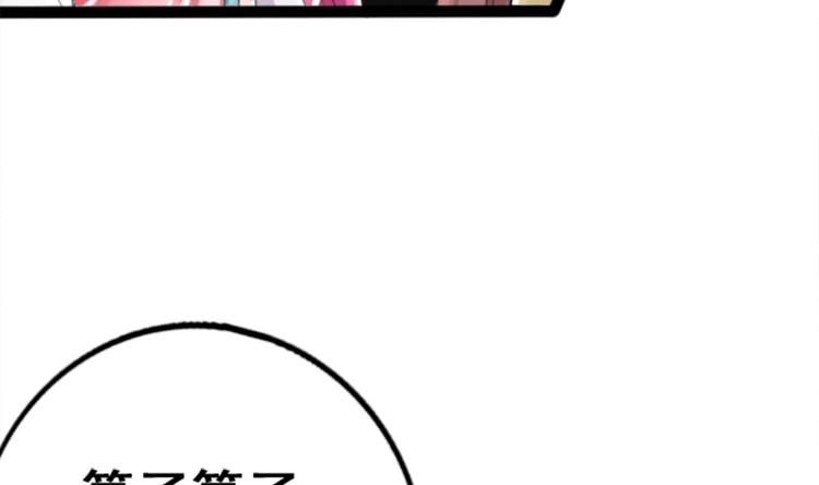 第1话 床底藏了个大魔头！43