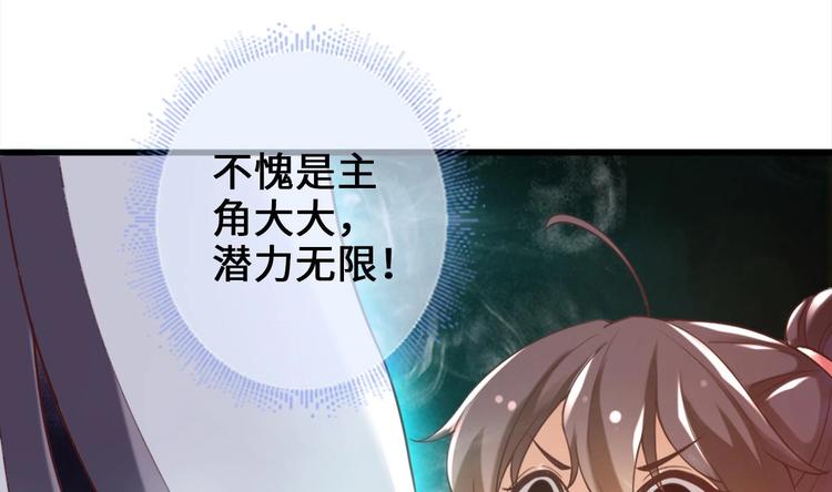 第19话 提前开挂！？36