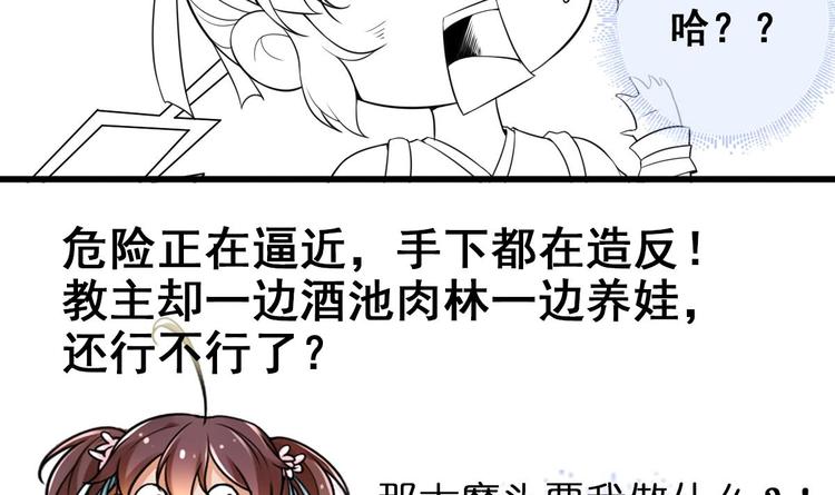第7话 “我”竟然是她？92