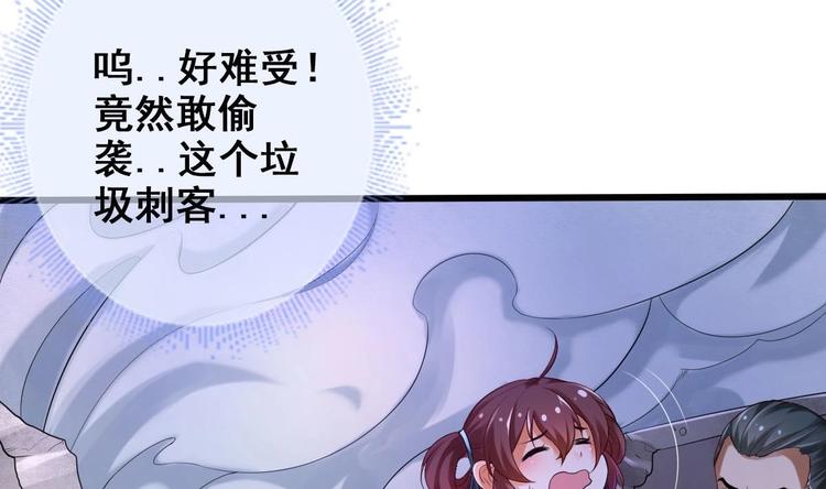 第3话 这群肮脏的大人们！70