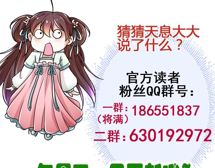第19话 提前开挂！？78
