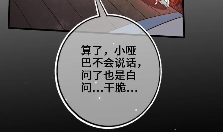 第15话 你不是业命47