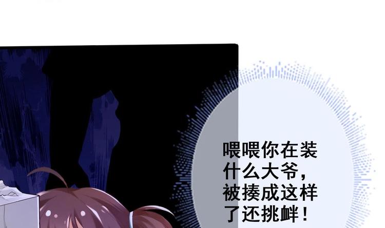 第3话 这群肮脏的大人们！66