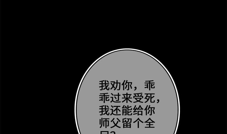 第23话 天息成魔！？58