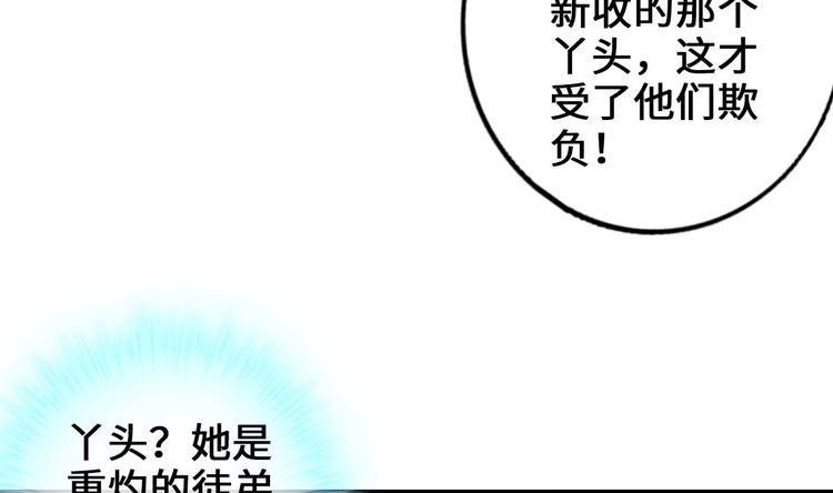 第20话 不打不相识62