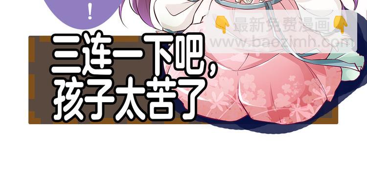 第3话 这群肮脏的大人们！96