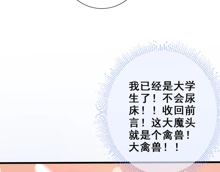 第17话 哄你睡觉27