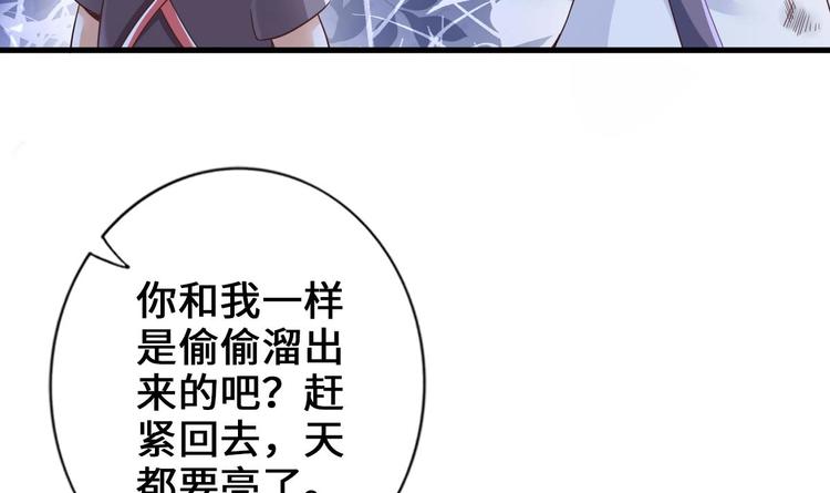 第20话 不打不相识41