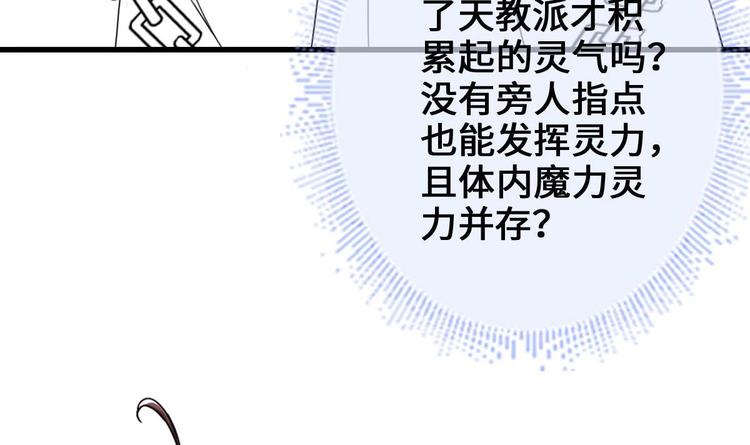第18话 偶遇了个男主74