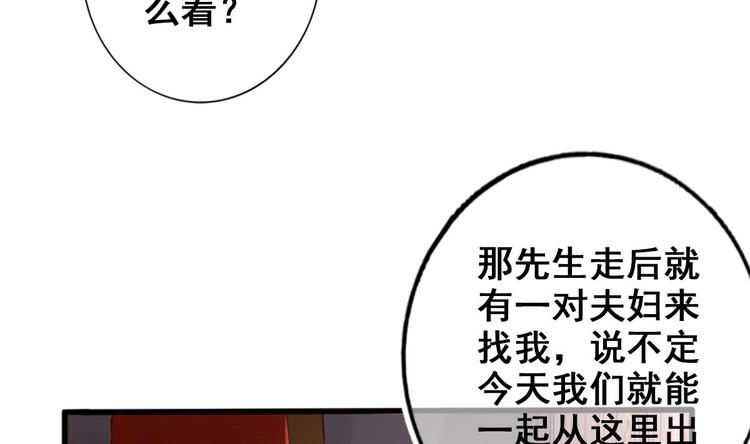 第12话 破心迷阵45