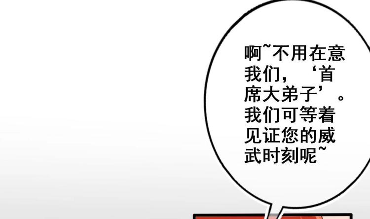 第8话 读表情大师49