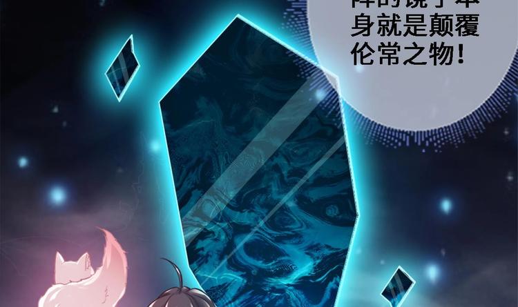 第14话 这小家伙是剑灵？41