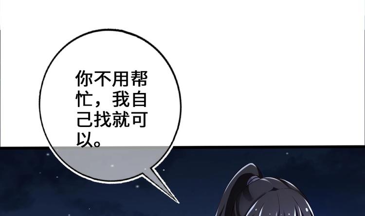 第20话 不打不相识24