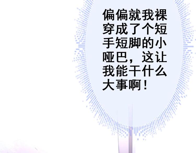 第1话 床底藏了个大魔头！87