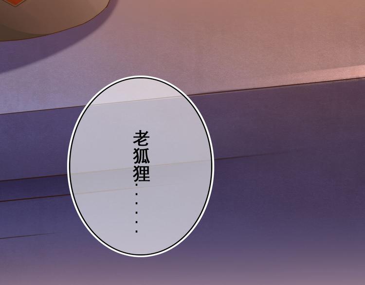 第7话 “我”竟然是她？88