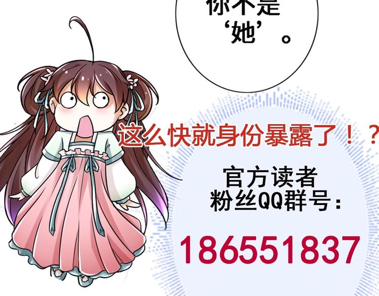 第14话 这小家伙是剑灵？60