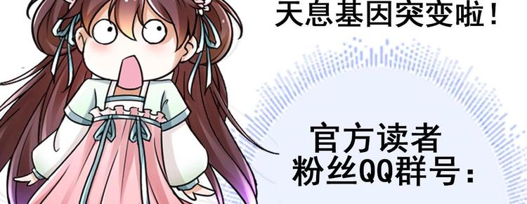 第23话 天息成魔！？82