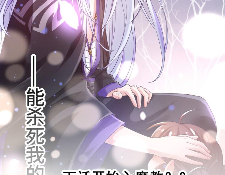 第3话 这群肮脏的大人们！94