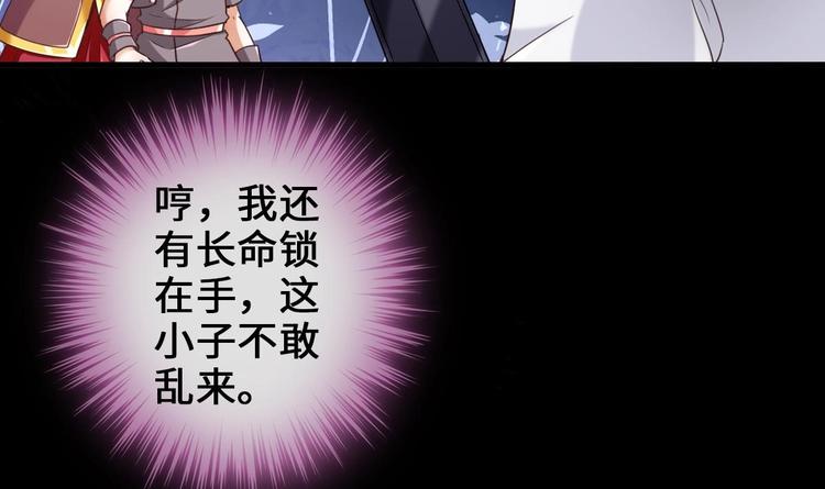 第19话 提前开挂！？47