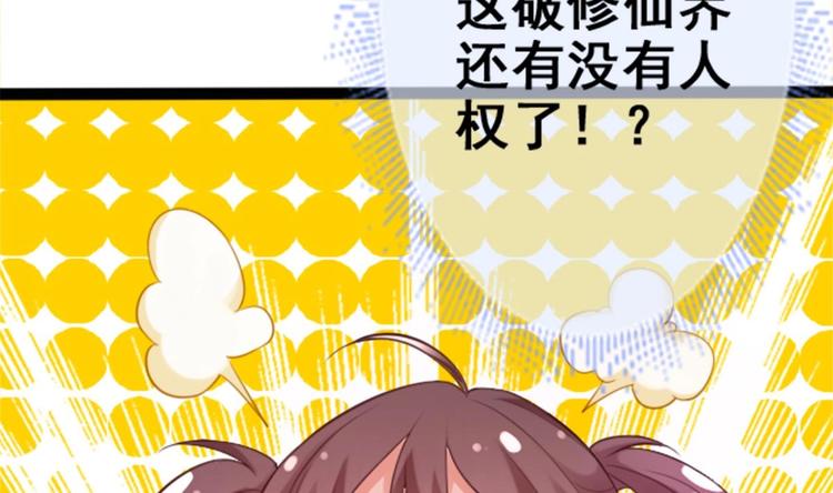 第1话 床底藏了个大魔头！64