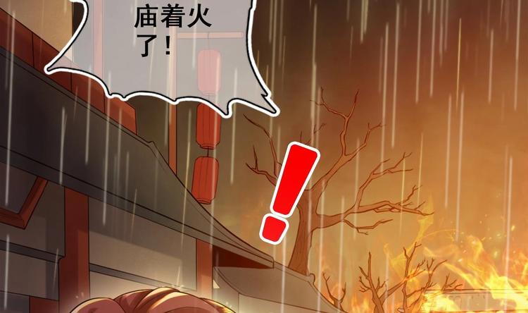第13话 烈火灼心60