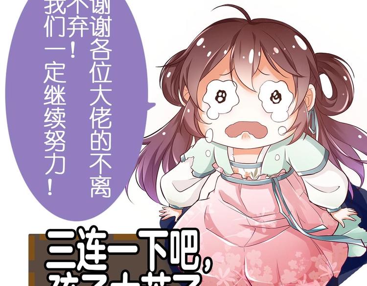 第24话 开口说话？88