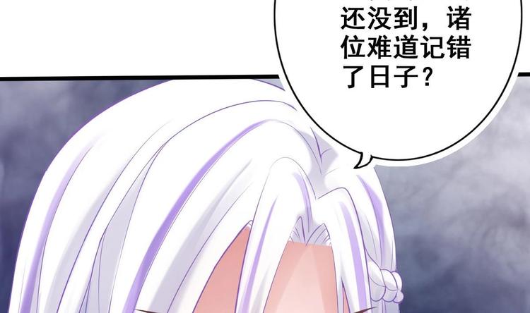 第3话 这群肮脏的大人们！61